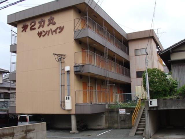 第２力丸サンハイツ